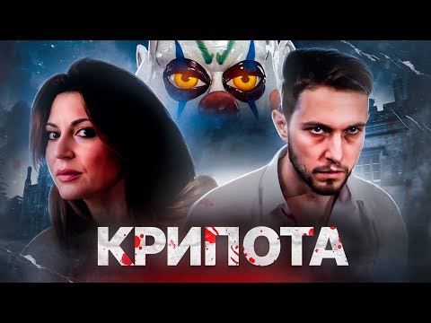 Видео: [ТРЕШ ОБЗОР] фильма ПЕЧЕНЬЕ и кое чего еще (Криповые Короткометражки)