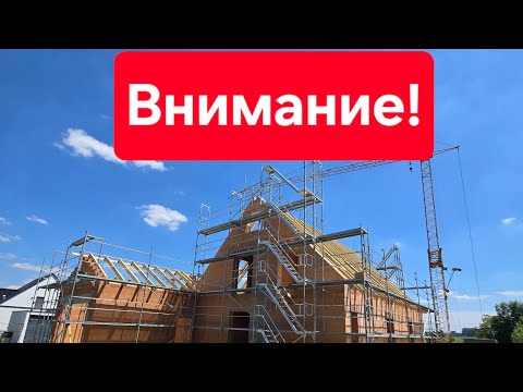 Видео: КАК ПОСТРОИТЬ БЫСТРО И КАЧЕСТВЕННО ТЕПЛЫЙ ДОМ?!