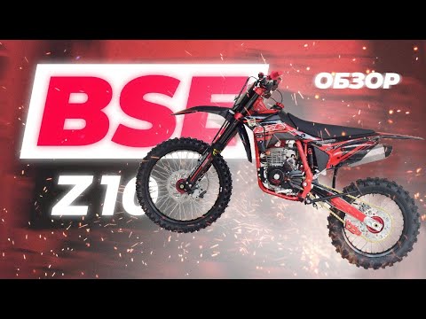 Видео: BSE Z10 | ОБЗОР