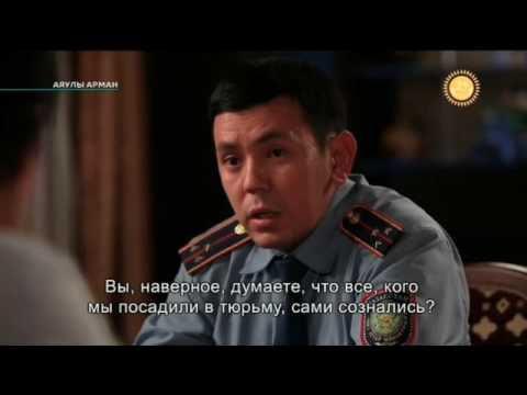 Видео: Аяулы арман 62 бөлім