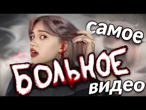 Видео: 7 ПРОКОЛОВ за 24 ЧАСА | и все хрящи :)