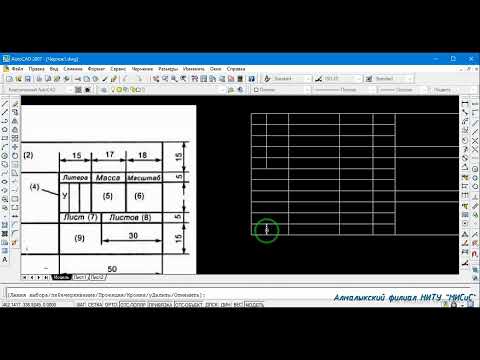Видео: Угловой штамп (часть 1)
