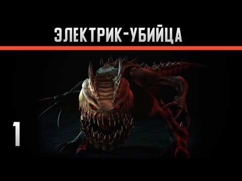 Видео: Alien Shooter: Last Hope Прохождение на андроид #1 Электрик-убийца