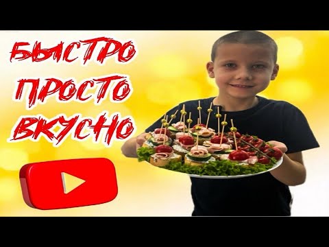 Видео: Самые вкусные бутерброды