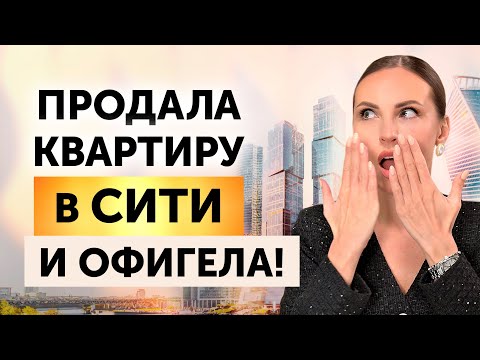 Видео: Сколько получают МОСКОВСКИЕ РИЭЛТОРЫ с одной сделки?