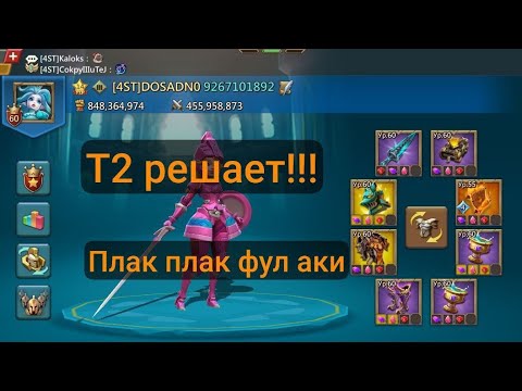 Видео: ПОЕДАНИЕ ЛЮБЫХ ДЕПУТАТОВ НА ИЗИ В LORDS MOBILE