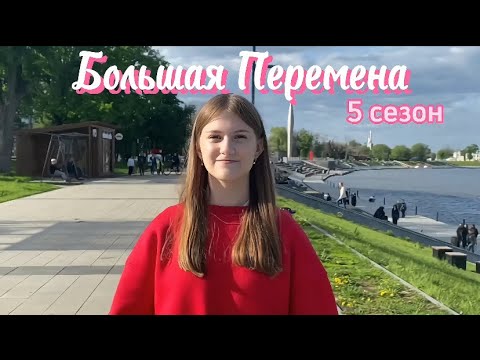 Видео: ВИДЕОВИЗИТКА для конкурса «БОЛЬШАЯ ПЕРЕМЕНА»: Делай добро! 2024