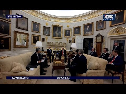 Видео: Как прошла встреча Касым-Жомарта Токаева и Дональда Трампа