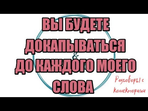 Видео: Алина Александровна. Сборная солянка №399 |Коллекторы |Банки |230 ФЗ| Антиколлектор|