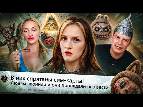 Видео: УМНЫЕ МЫСЛИ ИХ ПУГАЮТ 2