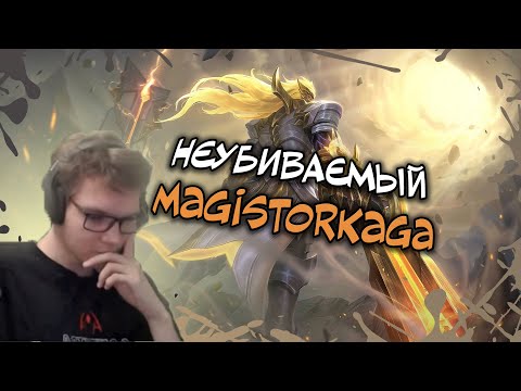 Видео: МАГИСТР РАЗОРВАЛ ВСЕХ за АЛУКАРДА!