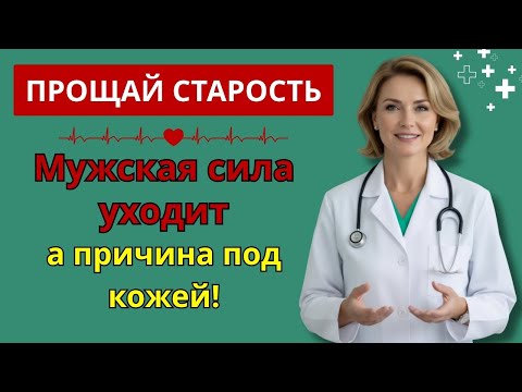 Видео: Скрытая точка силы: как простое масло возвращает мужскую энергию после 50 | мужские советы