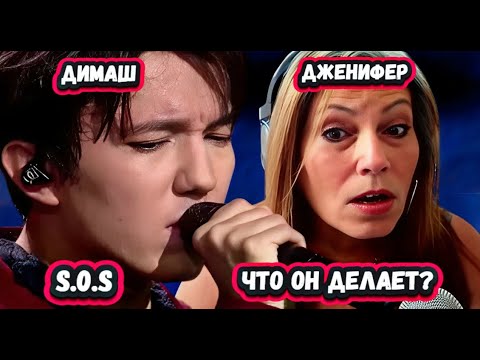 Видео: НЕ МОГУ ОТВЕСТИ ГЛАЗ! Первая Реакция Американки на Димаша с песней S.O.S