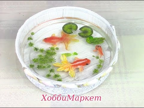 Видео: Рыбки 3d в эпоксидной смоле. Первая работа со смолой. ХоббиМаркет