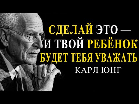 Видео: Если ты как мама потеряла уважение – примени это немедленно – Карл Юнг