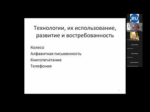 Видео: Почему интернет так быстро завоевал мир? - лекция Михаила Медриша