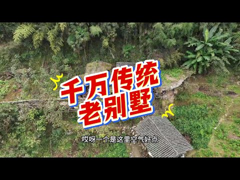 Видео: В старом доме, который никогда не менялся, жили восемь поколений.