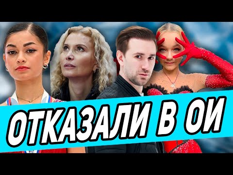 Видео: ЗАПРЕТИЛИ Участие в ОИ! Петросян ОСТАЛАСЬ Без Тренера! Глейхенгауза ОТМЕНИЛИ! Отстранили от Процесса