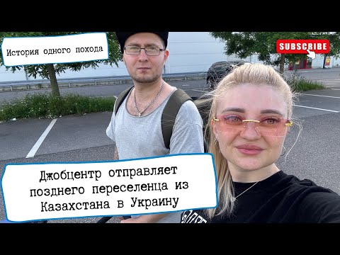 Видео: История одного похода в Джобцентр.Не дают доучиться