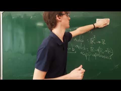 Видео: Непонятная лекция о лямбда-исчислении, зато с нуля.