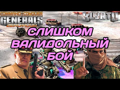Видео: ЗАБИЛСЯ В УГОЛ, НО НЕ СДАЛСЯ В GENERALS ZERO HOUR