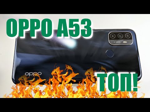 Видео: OPPO A53. Обзор. Лучший бюджетник. 90гц, NFC, стерео и огромная батарея. Мечта?
