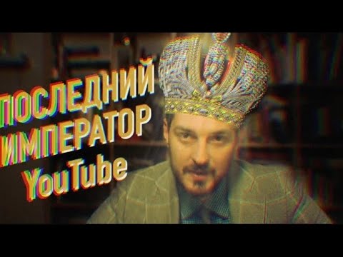 Видео: МАКСИМ КАЦ РЕАКТИВНО ВЫСКАЗАЛСЯ О НИКОЛАЕ 2!!!😱 😱 😱(перезалив)