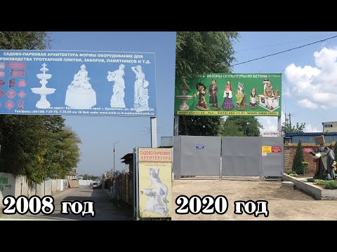 Видео: История развития предприятия. Фонтаны. Фигуры. Вазоны.