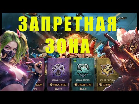 Видео: Doomsday: Last Survivor | Запретная зона (бета) | Разбор события и битва на карте