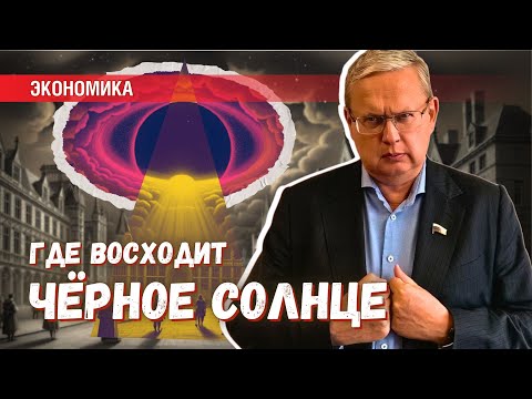 Видео: Кровь на улицах: чего хочет Чёрное солнце либералов