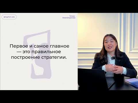 Видео: 💯 Стратегия поступления зарубеж в 2026 году