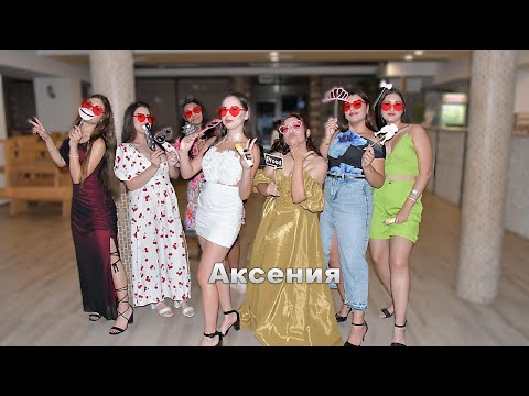 Видео: Абитуриентски  бал & Аксения 07,08,2025