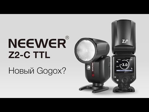 Видео: Neewer Z2-C TTL. Новый Gogox?