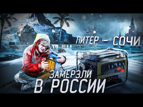 Видео: ПИТЕР-СОЧИ #3 на Princess 50. ВЫЖИТЬ ЛЮБОЙ ЦЕНОЙ! Прошли Самара Саратов Волгоград