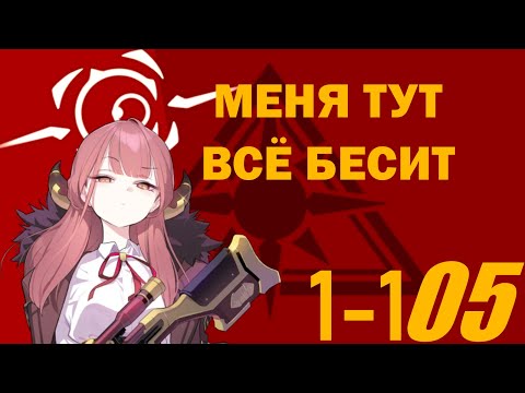 Видео: [Blue Archive] Сюжет на русском, 05 "Целевая Группа по Задолженности"