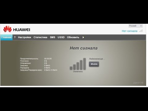 Видео: Восстановление модема HUAWEI E3372s-153