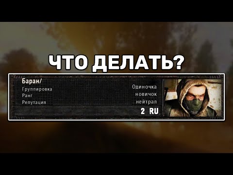 Видео: СИТУАЦИЯ ДЕРЬМО. STALKER Dead Air ОДНА ЖИЗНЬ 3 #2