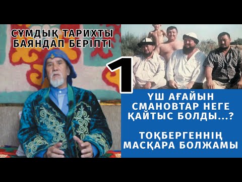 Видео: Тоқберген атаны дебатқа шақырамын...1 ұстаз Жарқын Мырзатай 💚 АЛИ студиясы