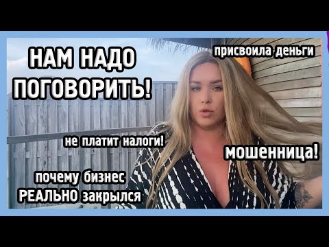 Видео: ОНА ВАМ НЕ НАТАЛИНА I ВСЯ ПРАВДА