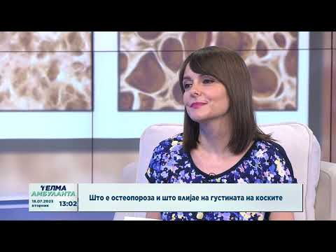 Видео: Што е остеопороза и што влијае на густината на коските?