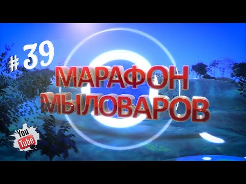 Видео: Марафон мыловаров. Выпуск № 39. Мыло из желейной основы.