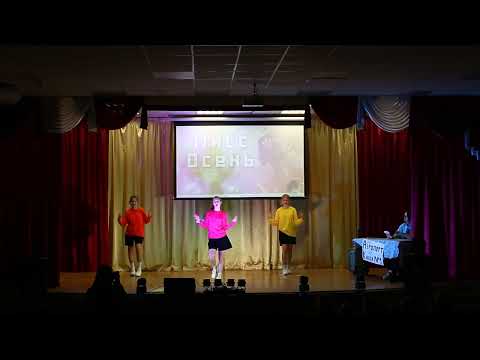 Видео: Мисс Осень 2023 - 9