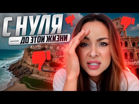 Видео: Я вернулась в страну, где у меня не было денег и уверенности. Вот, что я почувствовала!