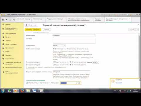 Видео: 1С ERP, Планирование 1 Сценарии и виды планов, Учебный курс