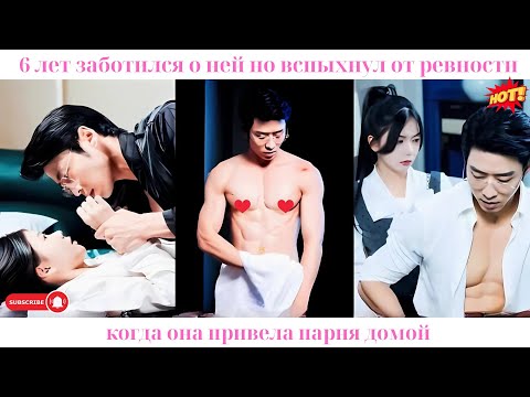 Видео: 6 лет заботился о ней, но вспыхнул от ревности, когда она привела парня домой