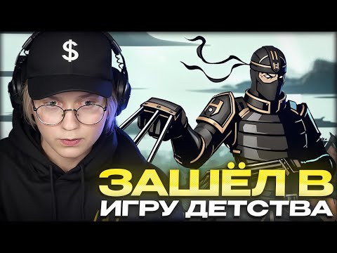 Видео: ДРЕЙК ИГРАЕТ В SHADOW FIGHT 2