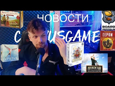 Видео: Новости настольных игр| HEROES 3  | НОВОСТИ ИЗДАТЕЛЬСТВ | ГЕРОИ ОТ HOBBY GAMES | GAGALETO