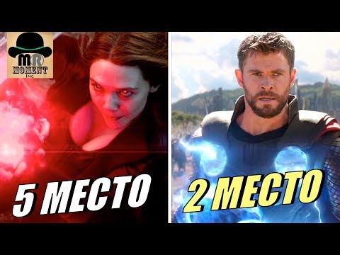 Видео: 🔥 Самые ЭПИЧНЫЕ ПОЯВЛЕНИЯ СУПЕРГЕРОЕВ в киновселенной МАРВЕЛ [ТОП 10]