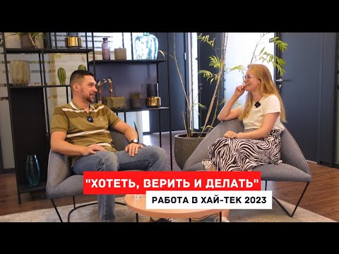 Видео: Как БЫСТРО найти работу в ИЗРАИЛЬСКОМ ХАЙТЕК 2023: резюме, менторы и митапы, волонтерство