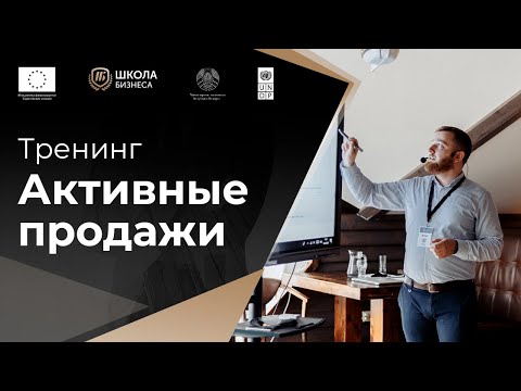 Видео: Активные продажи. Битрикс24: Задачи и проекты